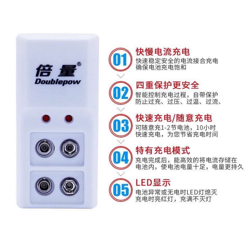专用充电器